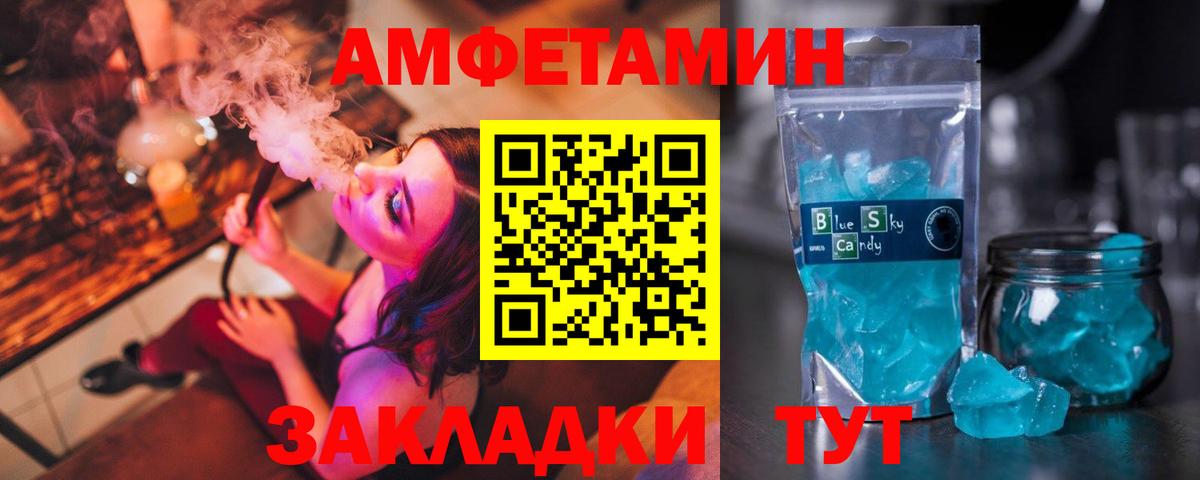 Камень-на-Оби  Амфетамин Premium  Вход с VPN 
