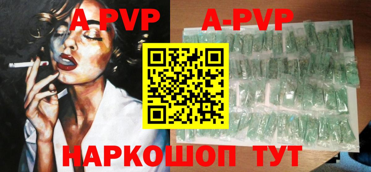 А ПВП VHQ Камень-на-Оби