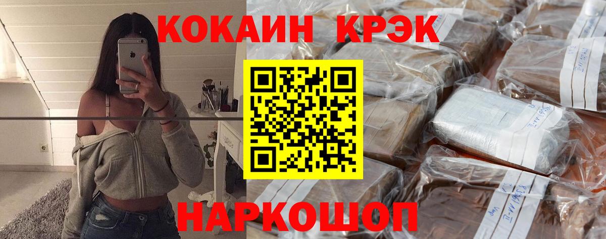 Камень-на-Оби  КОКАИН 99%  Кокаин Fish Scale  КОКАИН  Вход с VPN 