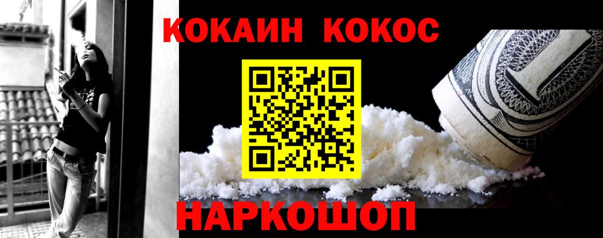 COCAIN Columbia Камень-на-Оби