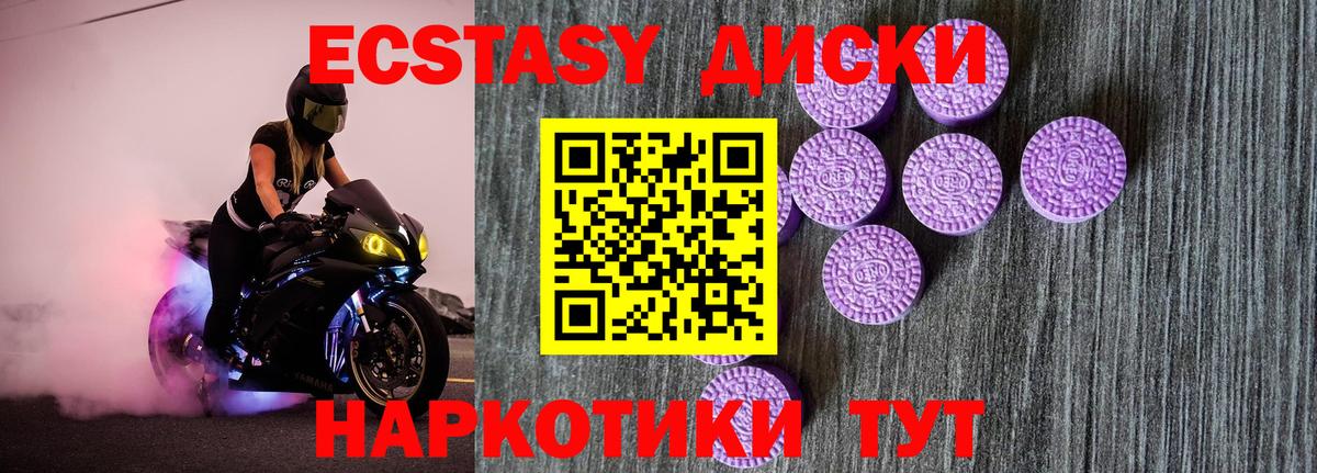 ЭКСТАЗИ круглые  Вход с VPN  Экстази  ЭКСТАЗИ MDMA  Камень-на-Оби 