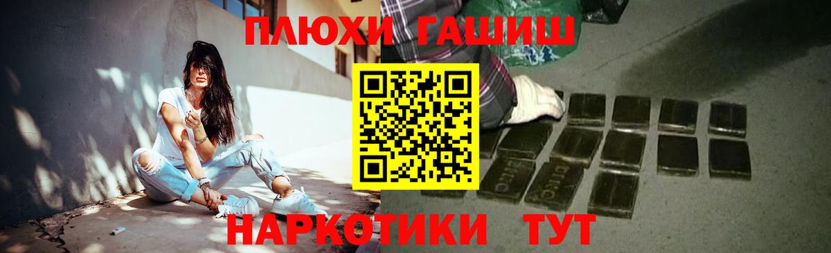 Гашиш гарик Камень-на-Оби
