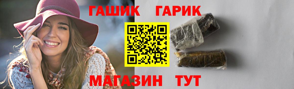 Камень-на-Оби  ГАШИШ гашик  Вход с VPN  ГАШ  ГАШИШ хэш 