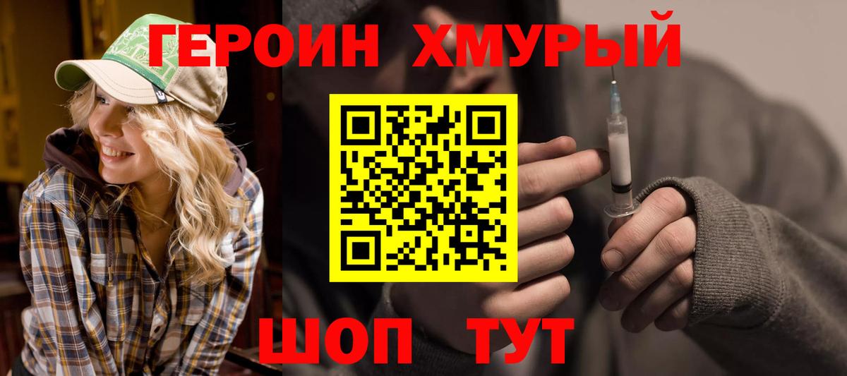 Героин гречка Камень-на-Оби