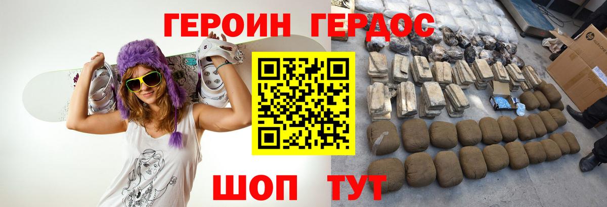 ГЕРОИН VHQ  Героин  Камень-на-Оби  Вход с VPN 
