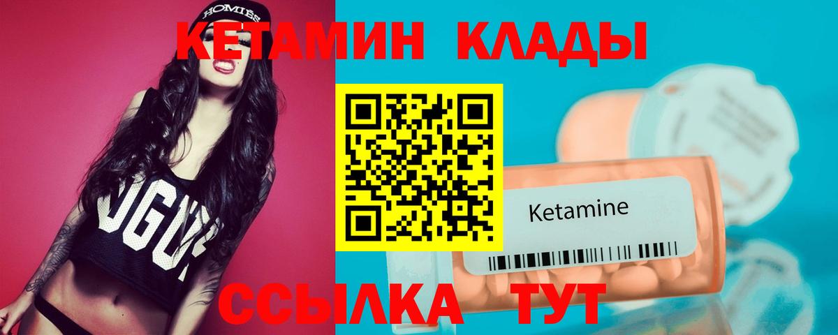 Камень-на-Оби  КЕТАМИН ketamine  shop какой сайт  Вход с VPN 