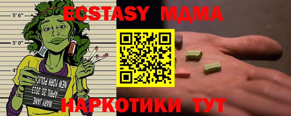 Камень-на-Оби  МДМА crystal  Вход с VPN 