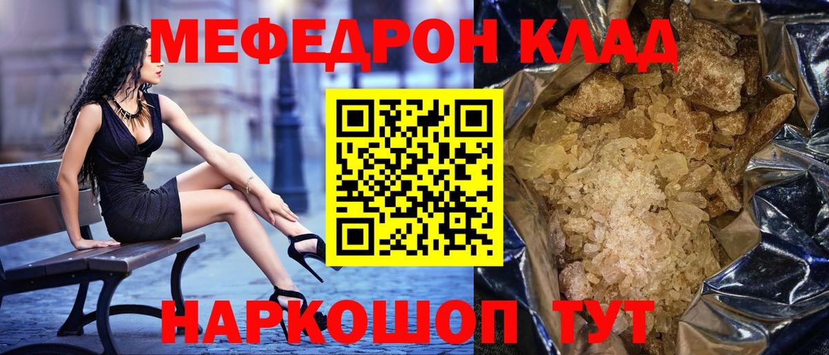 Меф мяу мяу мука Камень-на-Оби