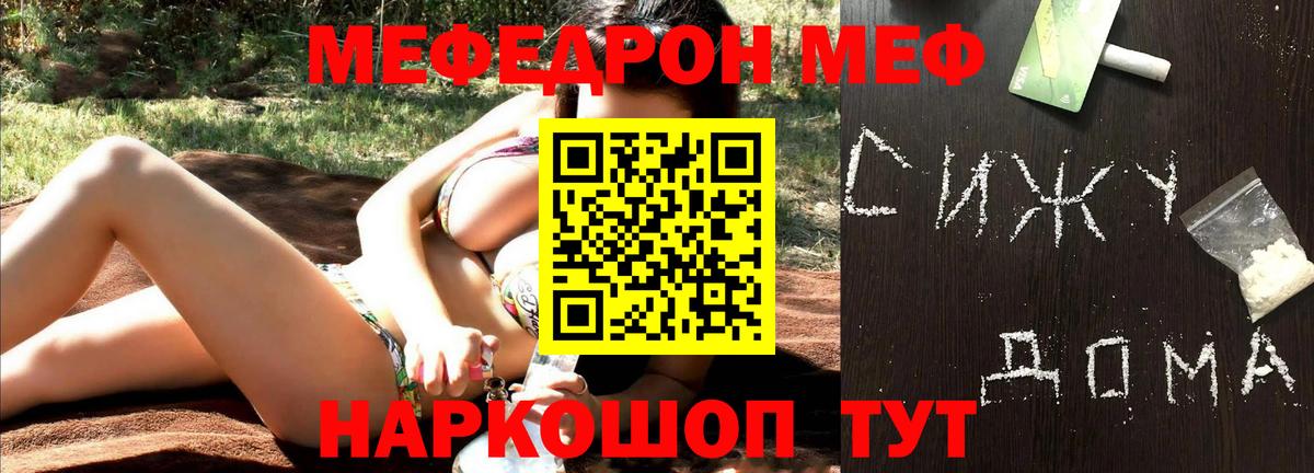 Мефедрон  Мефедрон мука  МЕФ мяу мяу  МЯУ-МЯУ  Вход с VPN  Камень-на-Оби 
