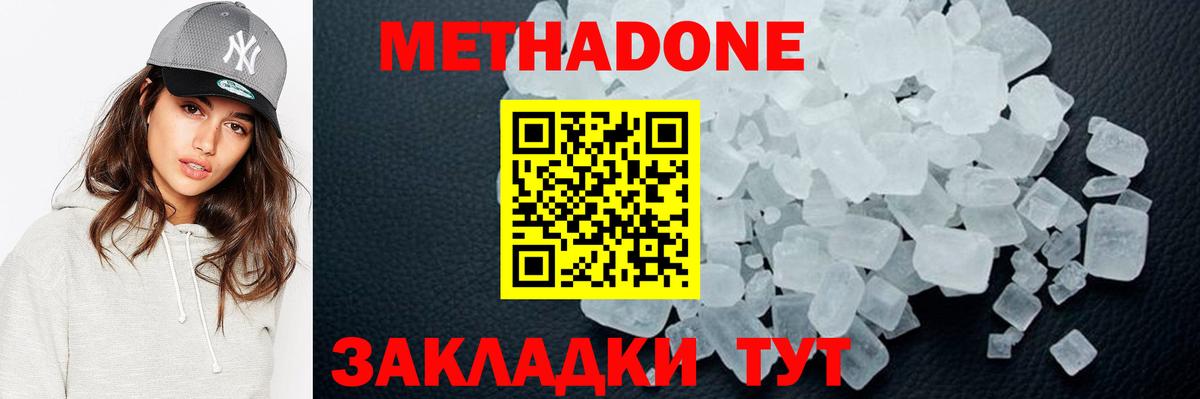 Камень-на-Оби  ссылка на мегу рабочий сайт  МЕТАДОН белоснежный  Вход с VPN  МЕТАДОН methadone 