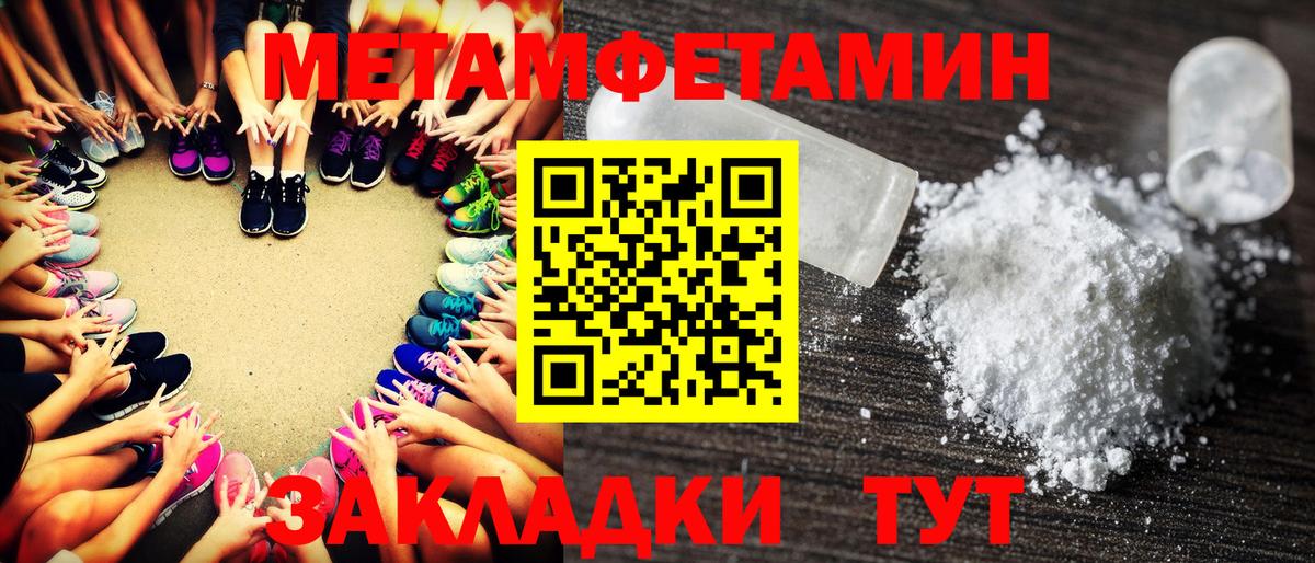 Первитин кристалл  Вход с VPN  Первитин кристалл  Камень-на-Оби 