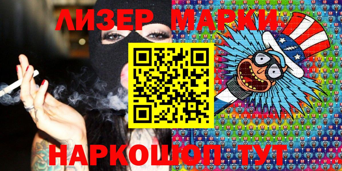 Марки NBOMe 1500мкг Камень-на-Оби