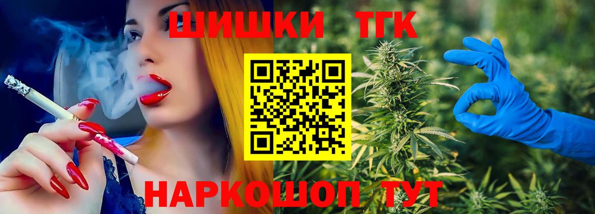 Конопля VHQ  Шишки марихуана гибрид  Конопля Bruce Banner  Камень-на-Оби  Вход с VPN 